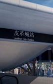 Туры в отель GreenTree Inn (Haining Leather City Store) Туры в отель GreenTree Inn (Haining Leather City Store)