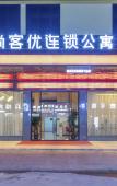 Туры в отель shangkeyou Туры в отель shangkeyou