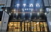 Туры в отель JI hotel (Qingdao Jiaodong International Airport shop) Туры в отель JI hotel (Qingdao Jiaodong International Airport shop)