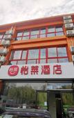 Туры в отель Beijing Lanting Bay Hotel (Universal Studios Resort) Туры в отель Beijing Lanting Bay Hotel (Universal Studios Resort)