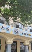 Туры в отель Urban Garden Hotel (Hangzhou Xixi Happy City Store) Туры в отель Urban Garden Hotel (Hangzhou Xixi Happy City Store)