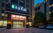 Туры в отель Upin Plus Hotel(Chao'an High speed Railway Station Store) Туры в отель Upin Plus Hotel(Chao'an High speed Railway Station Store)