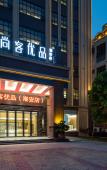 Туры в отель Upin Plus Hotel(Chao'an High speed Railway Station Store) Туры в отель Upin Plus Hotel(Chao'an High speed Railway Station Store)