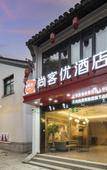Туры в отель Thank Hotel Huzhou Hongmengguan Front Yishang Street Туры в отель Thank Hotel Huzhou Hongmengguan Front Yishang Street