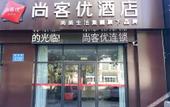 Туры в отель Shankee Hotel (Quanfuyuan) Туры в отель Shankee Hotel (Quanfuyuan)