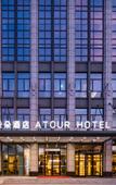 Туры в отель Hefei Feidong High Speed Rail Station Atour Hotel Туры в отель Hefei Feidong High Speed Rail Station Atour Hotel