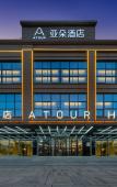 Туры в отель Atour Hotel North Square of Xi'an North Railway Station Туры в отель Atour Hotel North Square of Xi'an North Railway Station