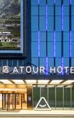 Туры в отель Nanjing Fuzimiao Yingtiandajie Atour Hotel Туры в отель Nanjing Fuzimiao Yingtiandajie Atour Hotel
