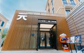 Туры в отель Atour Hotel Jiashan Dazhong Plaza Century Avenue Туры в отель Atour Hotel Jiashan Dazhong Plaza Century Avenue