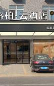 Туры в отель Rujiarui Baiyun Hotel (Renmin Road store, Changjing Town, Jiangyin) Туры в отель Rujiarui Baiyun Hotel (Renmin Road store, Changjing Town, Jiangyin)