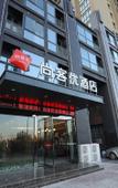 Туры в отель Shankee Hotel (Shuyang Qiche Dongzhan) Туры в отель Shankee Hotel (Shuyang Qiche Dongzhan)