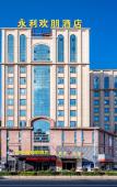 Туры в отель Yongli Huanpeng Hotel (Qiaotou Square) Туры в отель Yongli Huanpeng Hotel (Qiaotou Square)