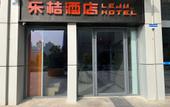 Туры в отель Le Ju Hotel (Zhengzhou high tech National University Science Park store) Туры в отель Le Ju Hotel (Zhengzhou high tech National University Science Park store)