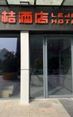Туры в отель Le Ju Hotel (Zhengzhou high tech National University Science Park store) Туры в отель Le Ju Hotel (Zhengzhou high tech National University Science Park store)