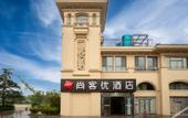 Туры в отель Shankee Hotel (Qingdao Zhulanyundao Branch) Туры в отель Shankee Hotel (Qingdao Zhulanyundao Branch)