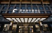 Туры в отель LANDISON Yuyao Hotel Туры в отель LANDISON Yuyao Hotel