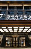 Туры в отель LANDISON Yuyao Hotel Туры в отель LANDISON Yuyao Hotel