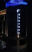 Туры в отель LANDISON Yuyao Hotel Туры в отель LANDISON Yuyao Hotel