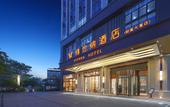 Туры в отель Vienna Hotel (minqing Fortune Mansion Branch) Туры в отель Vienna Hotel (minqing Fortune Mansion Branch)