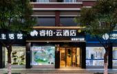 Туры в отель Home Inn Rui Bai Yun Hotel (Hangzhou Liangzhu Ruins Park Pingyao Square Branch) Туры в отель Home Inn Rui Bai Yun Hotel (Hangzhou Liangzhu Ruins Park Pingyao Square Branch)