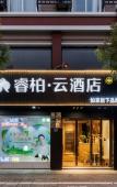 Туры в отель Home Inn Rui Bai Yun Hotel (Hangzhou Liangzhu Ruins Park Pingyao Square Branch) Туры в отель Home Inn Rui Bai Yun Hotel (Hangzhou Liangzhu Ruins Park Pingyao Square Branch)