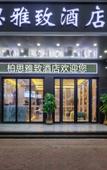 Туры в отель Baisi Elegant Hotel (Dongguan Liaobu Basketball Center) Туры в отель Baisi Elegant Hotel (Dongguan Liaobu Basketball Center)