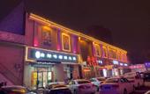 Туры в отель Jumofang Smart Hotel (Shijiazhuang Zhonghua North Street) Туры в отель Jumofang Smart Hotel (Shijiazhuang Zhonghua North Street)