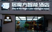 Туры в отель Jumofang Smart Hotel (Shijiazhuang Zhonghua North Street) Туры в отель Jumofang Smart Hotel (Shijiazhuang Zhonghua North Street)