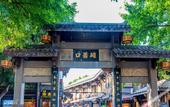 Туры в отель Wanjiang Rice Hotel (Chongqing Ciqikou Guzhen Branch) Туры в отель Wanjiang Rice Hotel (Chongqing Ciqikou Guzhen Branch)