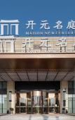 Туры в отель Maison New Century Hotel Guanhaiwei Cixi Туры в отель Maison New Century Hotel Guanhaiwei Cixi