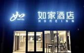 Туры в отель Home Inn NEO (Xiaolingwei Subway Station, Nanjing Zhongshanling Scenic Area) Туры в отель Home Inn NEO (Xiaolingwei Subway Station, Nanjing Zhongshanling Scenic Area)