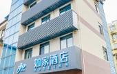 Туры в отель Home Inn NEO (Xiaolingwei Subway Station, Nanjing Zhongshanling Scenic Area) Туры в отель Home Inn NEO (Xiaolingwei Subway Station, Nanjing Zhongshanling Scenic Area)