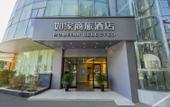 Туры в отель Homeinn Selected Hotel (Nanjing Gaochun Old Street) Туры в отель Homeinn Selected Hotel (Nanjing Gaochun Old Street)