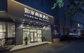 Туры в отель Homeinn Selected Hotel (Nanjing Gaochun Old Street) Туры в отель Homeinn Selected Hotel (Nanjing Gaochun Old Street)