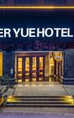 Туры в отель Per Yue Hotel Туры в отель Per Yue Hotel