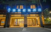 Туры в отель Yayuan Qianhai Hotel (Shenzhen Mawan Subway Station Branch) Туры в отель Yayuan Qianhai Hotel (Shenzhen Mawan Subway Station Branch)