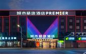 Туры в отель City Garden Hotel (Dongguan Shipai Park Branch) Туры в отель City Garden Hotel (Dongguan Shipai Park Branch)