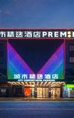 Туры в отель City Garden Hotel (Dongguan Shipai Park Branch) Туры в отель City Garden Hotel (Dongguan Shipai Park Branch)