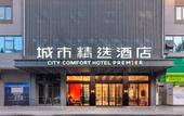 Туры в отель City Garden Hotel (Dongguan Shipai Park Branch) Туры в отель City Garden Hotel (Dongguan Shipai Park Branch)