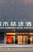 Туры в отель City Garden Hotel (Dongguan Shipai Park Branch) Туры в отель City Garden Hotel (Dongguan Shipai Park Branch)