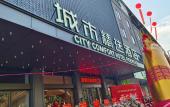 Туры в отель City Garden Hotel (Dongguan Shipai Park Branch) Туры в отель City Garden Hotel (Dongguan Shipai Park Branch)