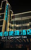 Туры в отель Lang yue lai hotel Туры в отель Lang yue lai hotel