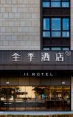 Туры в отель JI Hotel (Kunshan Huaqiao Administration Service Center) Туры в отель JI Hotel (Kunshan Huaqiao Administration Service Center)