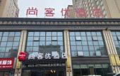 Туры в отель Shankee Hotel (Taixing Huangqiao Xinglong Fufu) Туры в отель Shankee Hotel (Taixing Huangqiao Xinglong Fufu)