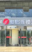Туры в отель Xiangyue Hotel (Dongsheng Wanda Plaza) Туры в отель Xiangyue Hotel (Dongsheng Wanda Plaza)