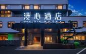 Туры в отель Manxin Hotel Nanjing Hongshan Forest Zoo Mufu Shanju Туры в отель Manxin Hotel Nanjing Hongshan Forest Zoo Mufu Shanju