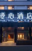Туры в отель Manxin Hotel Nanjing Hongshan Forest Zoo Mufu Shanju Туры в отель Manxin Hotel Nanjing Hongshan Forest Zoo Mufu Shanju