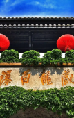 Туры в отель Hilton Garden Inn Huzhou Anji Phoenix Mountain Туры в отель Hilton Garden Inn Huzhou Anji Phoenix Mountain
