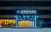 Туры в отель Joying Hotel Туры в отель Joying Hotel