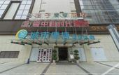Туры в отель Chengziqingshe Hotel Туры в отель Chengziqingshe Hotel